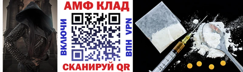 Амфетамин 97%  Николаевск-на-Амуре 