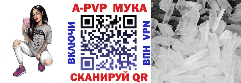 А ПВП кристаллы Николаевск-на-Амуре