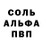 Альфа ПВП VHQ Ser Bar