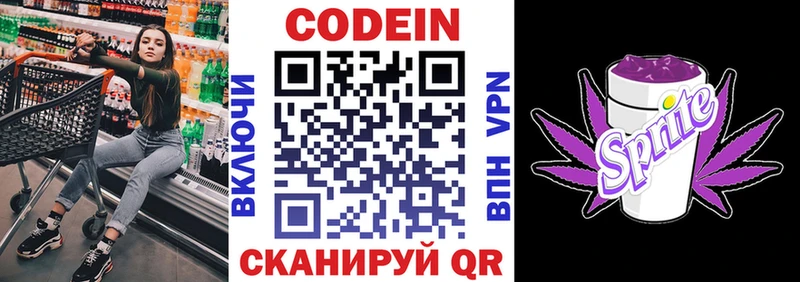 Кодеиновый сироп Lean напиток Lean (лин) Николаевск-на-Амуре