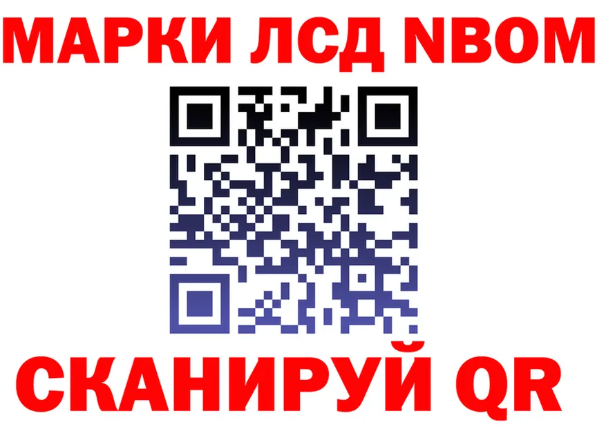 Марки N-bome 1,8мг зеркало darknet hydra Николаевск-на-Амуре