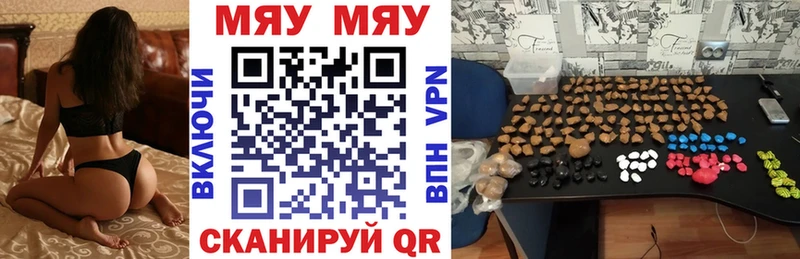 МЕГА ссылка  цена наркотик  Николаевск-на-Амуре  Меф мука 